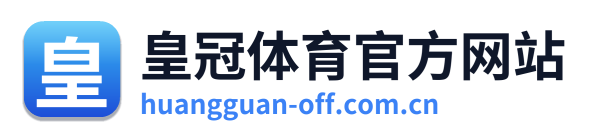 皇冠体育官方网站